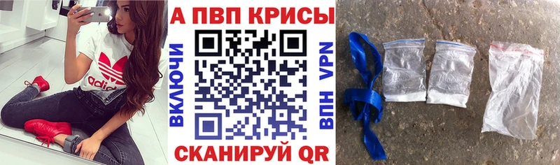 APVP мука  купить закладку  Таруса 